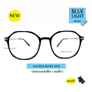 สินค้า NEW (เลนส์ใส ไม่อมเหลือง) แว่นกรองแสงสีฟ้าสายตาสั้น  กรองแสงสีฟ้า กรองแสงคอม มือถือ