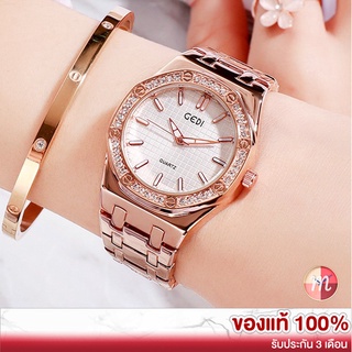 ภาพหน้าปกสินค้าGEDI 1203 ยอดนิยม!! ของแท้ 100% นาฬิกาแฟชั่น นาฬิกาข้อมือผู้หญิง ซึ่งคุณอาจชอบราคาและรีวิวของสินค้านี้