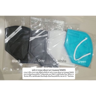 KN 95 Medical Mask หน้ากากอนามัย Pack Quantity :  1 Piece Per Pack