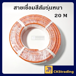 [ของแท้💯] สายเชื่อมสีส้มรุ่นหนา เบอร์ 35 sq.mm. [20 เมตร] ทำจากอลูมิเนียมเคลือบทองแดง ฉนวน 2 ชั้น