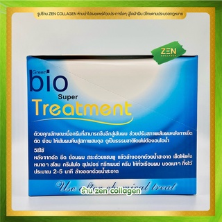 ภาพขนาดย่อของภาพหน้าปกสินค้าส่งฟรี  ( ยกกล่อง ) ไบโอทรีทเม้นท์ สีน้ำเงิน 24ซอง Bio Super treatment กรีนไบโอ ครีมหมักผม เคราติน ทรีนเม้นบํารุงผม จากร้าน zen_collagen บน Shopee ภาพที่ 3