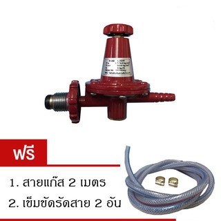 หัวปรับแก๊สแรงดันสูง รุ่น L-323R Lucky Flame (แถมฟรีสายแก๊ส 2 เมตรและเข็มขัดรัดสาย 2 อัน)