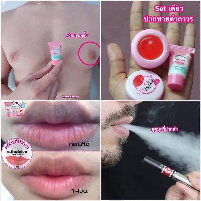 ครีมทาปากแก้ปากดำ-ของเเท้พร้อมส่ง-บำรุงปากให้อมชมพู-ราคาถูก