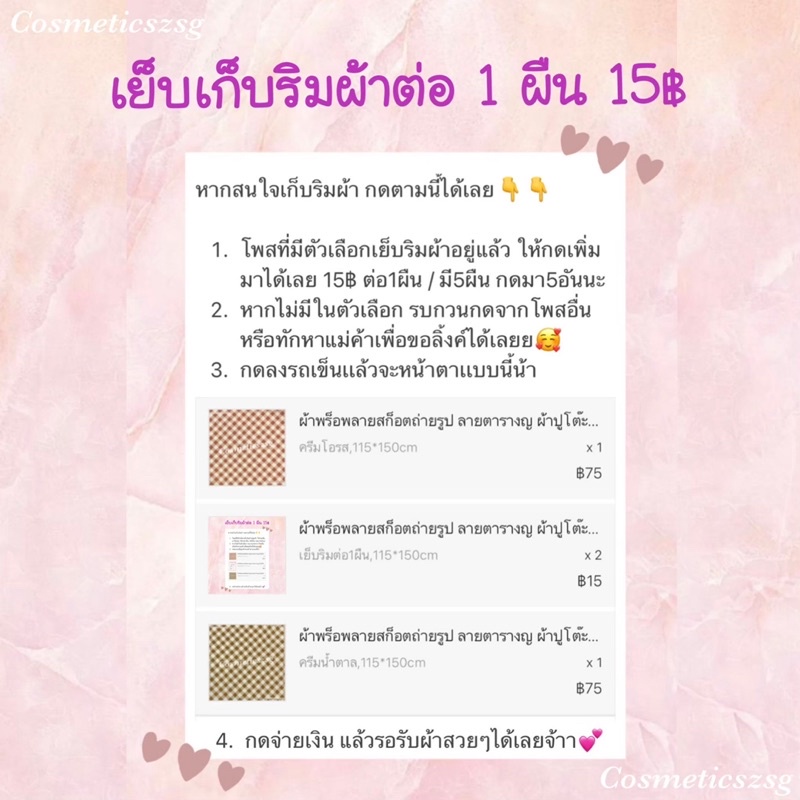 ผ้าเมตร-ผ้าลายหลุย-ผ้าลายชาแนล-ผ้าคอตตอนทีซี-หน้ากว้าง46นิ้ว-ผ้าปูโต๊ะ-ผ้าถ่ายรูป-ผ้าพร๊อพ-ผ้าปูปิกนิค-ผ้าคอตตอนทีซี