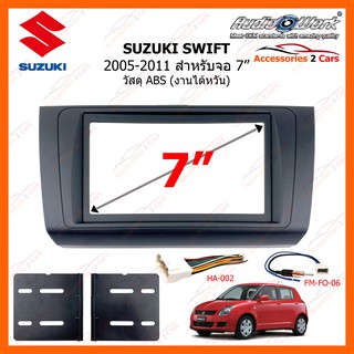 หน้ากากวิทยุรถยนต์  SUZUKI SWIFT ปี 2005-2011 ขนาดจอ 7 นิ้ว AUDIO WORK รหัสสินค้า SZ-2302T