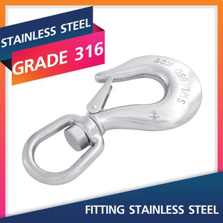 SWIVEL SAFETY HOOK 1/4-5/16 INCH. Marine Grade 316 สแตนเลสสตีล Stainless Steel Fitting.