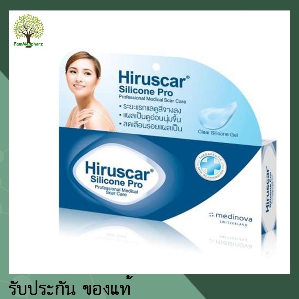 แพคแถม-4g-2g-hiruscar-ฮีรูสการ์-ซิลิโคน-โปร-4g-เจลดูแลรอยแผลเป็น-silicone-pro