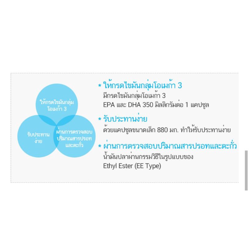 atomy-alaska-e-omega3-น้ำมันปลา-จากประเทศเกาหลี