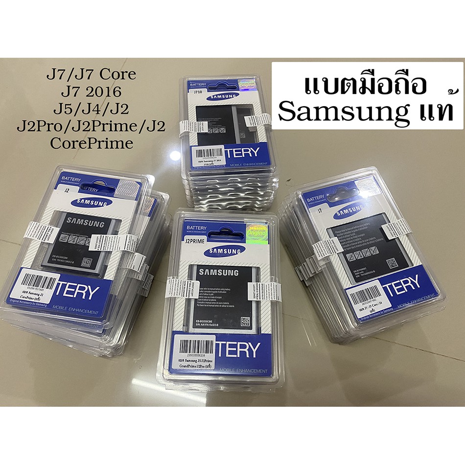 แบต-samsung-แท้-j7-j7-core-j7-2016-j5-j4-j2pro-j2prime-j2-เจ7-เจ7คลอ-เจ7ปี2016-เจ5-เจ4-เจ2โปร-เจ2พราม-เจ2-original