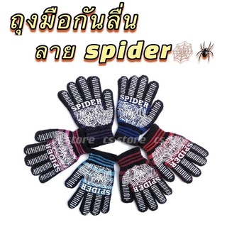 สินค้า ถูกสุด💥ถุงมือ ถุงมือกันลื่น ถุงมือมอเตอร์ไซค์ ถุงมือผ้า ถุงมือผ้ากันลื่น ถึงมือเต็มนิ้ว ครึ่งนิ้ว ถุงมือยกของ ลายspider🕸