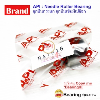 API &amp; IKO Bearing BA-1616 ลูกปืนเข็ม