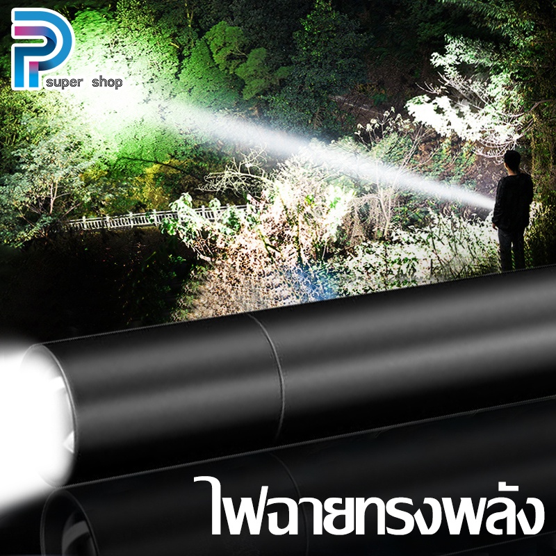 ไฟฉายแรงสูง-ไฟฉายพกพา-ไฟฉายพลังสูง-ไฟฉายพลังสูง-ไฟฉายพกพาแรงสูง-led-ไฟฉายแรงสูง-t12-ไฟฉายเเรงสูง-ไฟฉายแรงสูง-t6