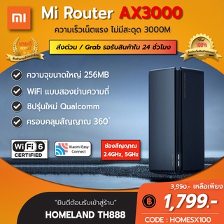[พร้อมส่ง] Xiaomi Mi Router AX3000/AX1800 5G-WiFi 6 เราเตอร์กระจายสัญญาณ WIFI 6 กระจายสัญญาณได้รอบทิศทาง รองรับ.4/5G/LAN