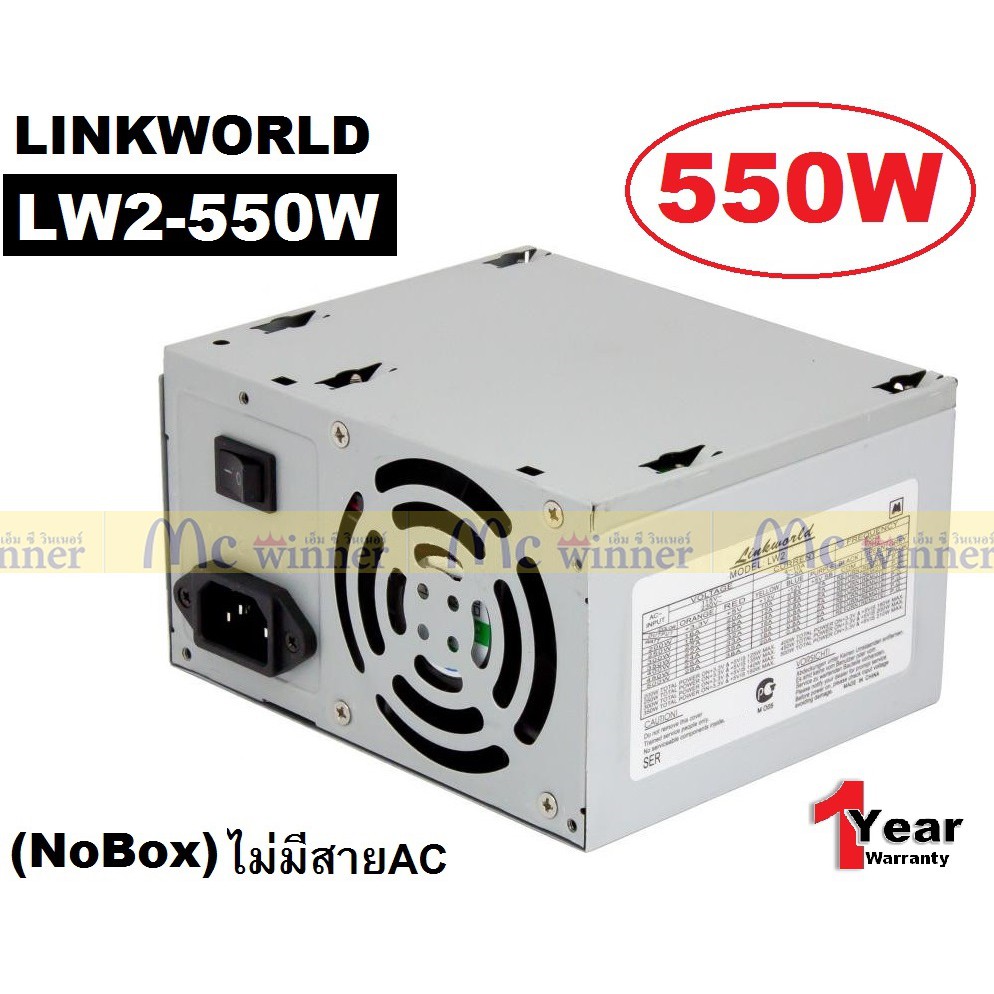 POWER SUPPLY (อุปกรณ์จ่ายไฟ) LINKWORLD รุ่น LW2-550W (NoBox) Support ...