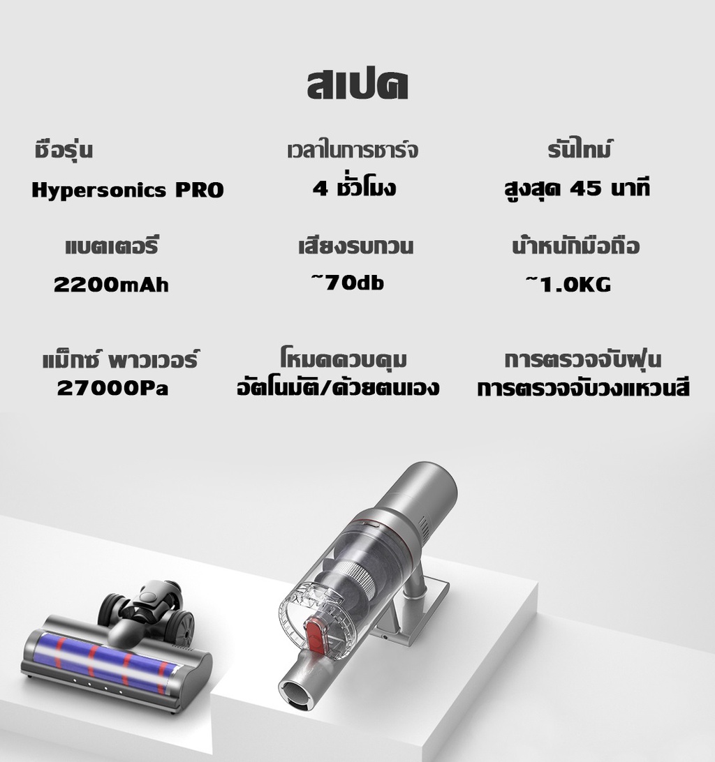 คำอธิบายเพิ่มเติมเกี่ยวกับ Airbot Hypersonics PRO 27KPa Cordless Vacuum Cleaner เครื่องดูดฝุ่นไร้สาย 50mins Cyclone Max Handheld