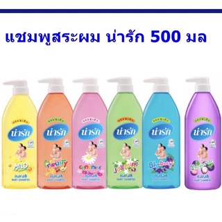 สินค้า Narak แชมพูเด็ก น่ารัก 500 มล มี 6 สูตร ให้เลือก B49XX20