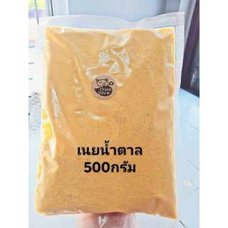 สินค้า เนยน้ำตาลขนาด500กรัม