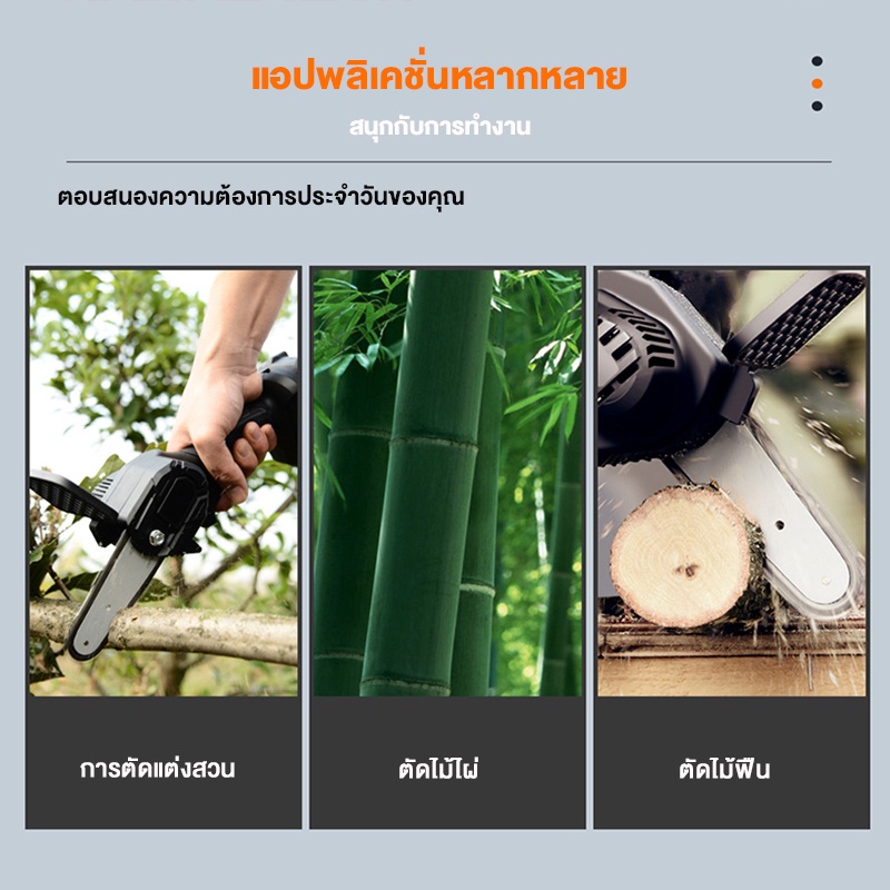 ภาพสินค้าHHM เลื่อยไร้สาย เลื่อยไฟฟ้า เลื่อยไฟฟ้าไร้สาย Chainsaw แบตเตอรี่108V 4นิ้วเลื่อยไฟฟ้า เลื่อยตัดกิ่งไฟฟ้า เลื่อยชักไฟฟ้า จากร้าน hahamalls บน Shopee ภาพที่ 7