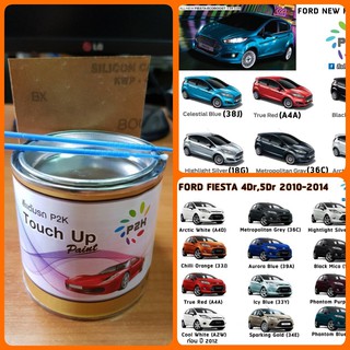 สีแต้มรถ P2K -I สีรถยนต์ FORD FIESTA สีตรงรุ่น ตรงเบอร์รถ (กี่งเงา) ขนาด 80 g (กระป๋อง)