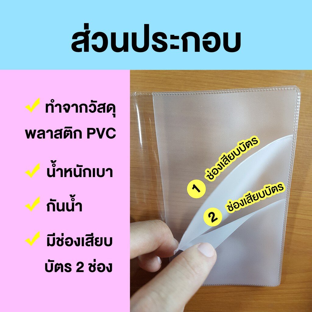 ใส่โค้ดmms15smeลดเพิ่ม5-ปกพาสปอร์ต-ซองใส่พาสปอร์ตกันน้ำ-เตรียมบินหลังเปิดประเทศได้เลย