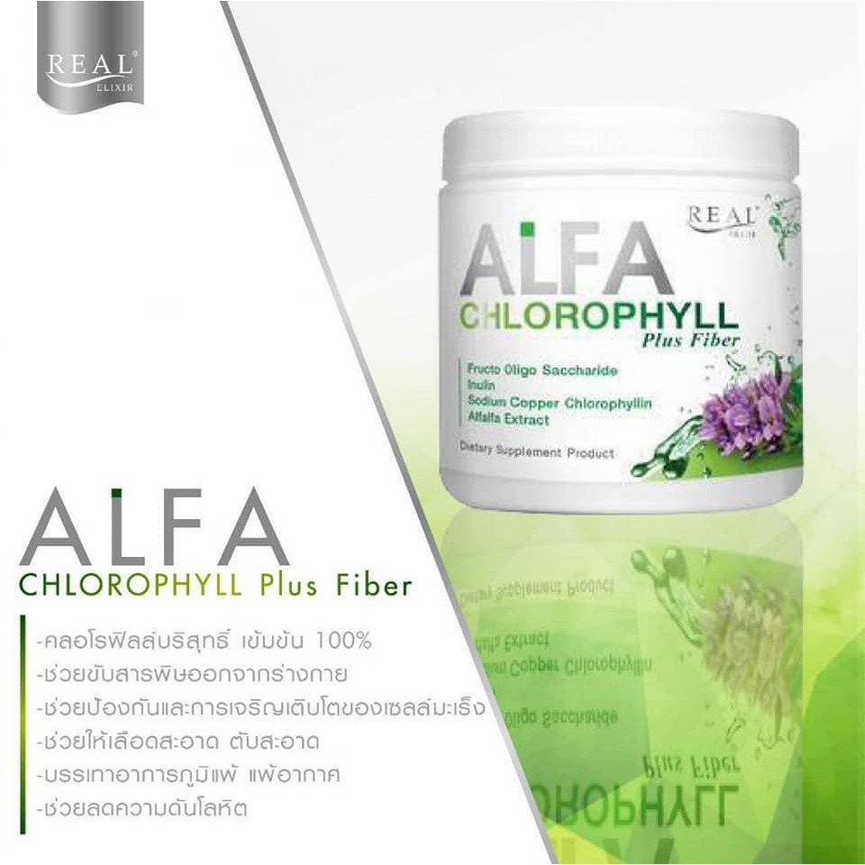 ภาพหน้าปกสินค้าReal Elixir Alfa Chlorophyll Plus เรียล อิลิคเซอร์ อัลฟ่า คลอโรฟิล พลัส 100 กรัม จากร้าน faircosmetics01 บน Shopee