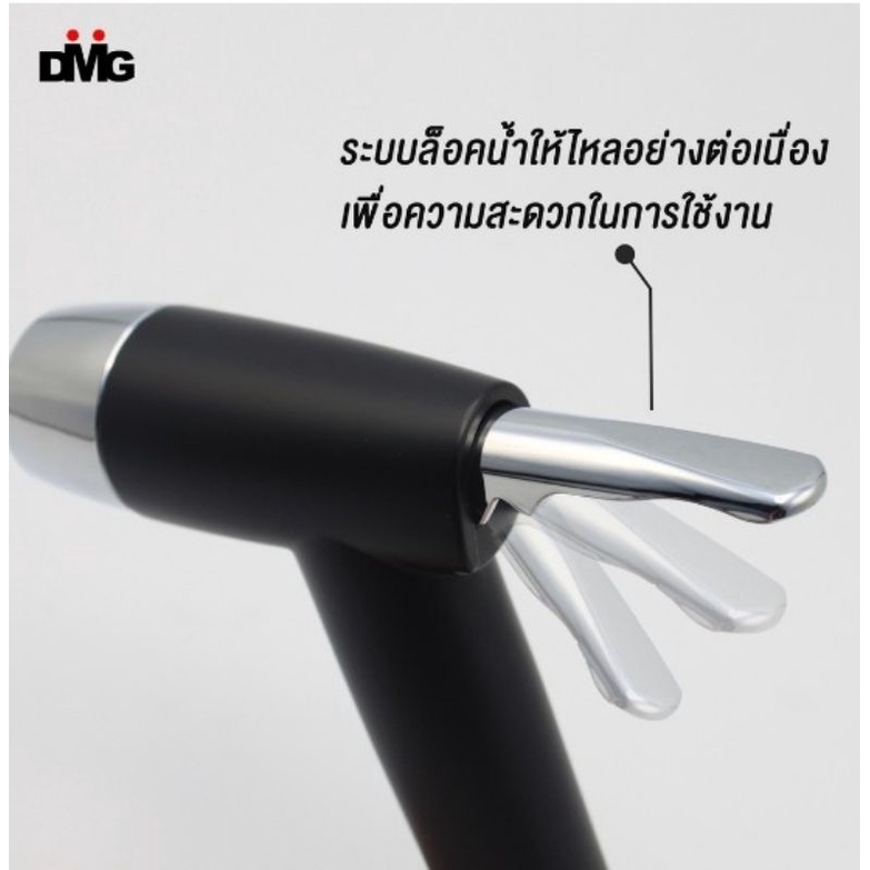สายชำระ-ชุดสายฉีดชำระพร้อมสาย-สีดำ-dmg-ปรับระดับน้ำได้-2-ระดับ-รุ่น-bm-991-ฉีดแล้วไม่เจ็บก้นแน่นอน