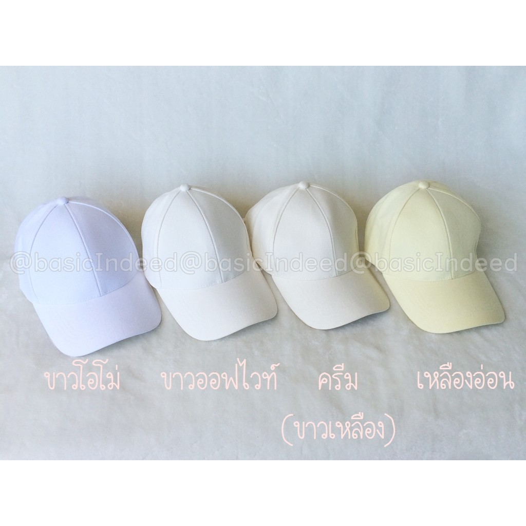 หมวกแก๊ปสีขาว-หมวกเปล่า-สีพื้น