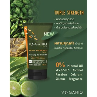 ครีมนวดผม Veganiq Detoxifying Hair Treatment 🍀 สูตรออร์แกนิค เพิ่มผมหนา ลดผมร่วง ช่วยฟื้นบำรุงผมแห้งเสีย ให้มีสุขภาพดี น