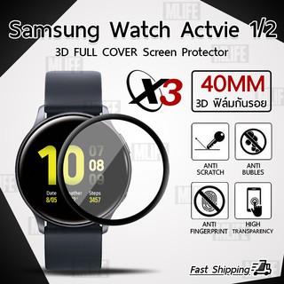 MLIFE ฟิล์ม 3D - นาฬิกา Samsung Galaxy Watch Active 1 และ 2 40 มม. ขอบสีดำ ฟิล์มเต็มจอ ลงขอบโค้ง ป้องกัน หน้าจอ PET Film