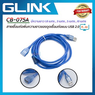 ภาพหน้าปกสินค้าGlink03/CB075A Cable USB 2.0 AM/AF/สาย usb/1.8/3/5/10เมตร สายต่อเพิ่มความยาว USB ที่เกี่ยวข้อง