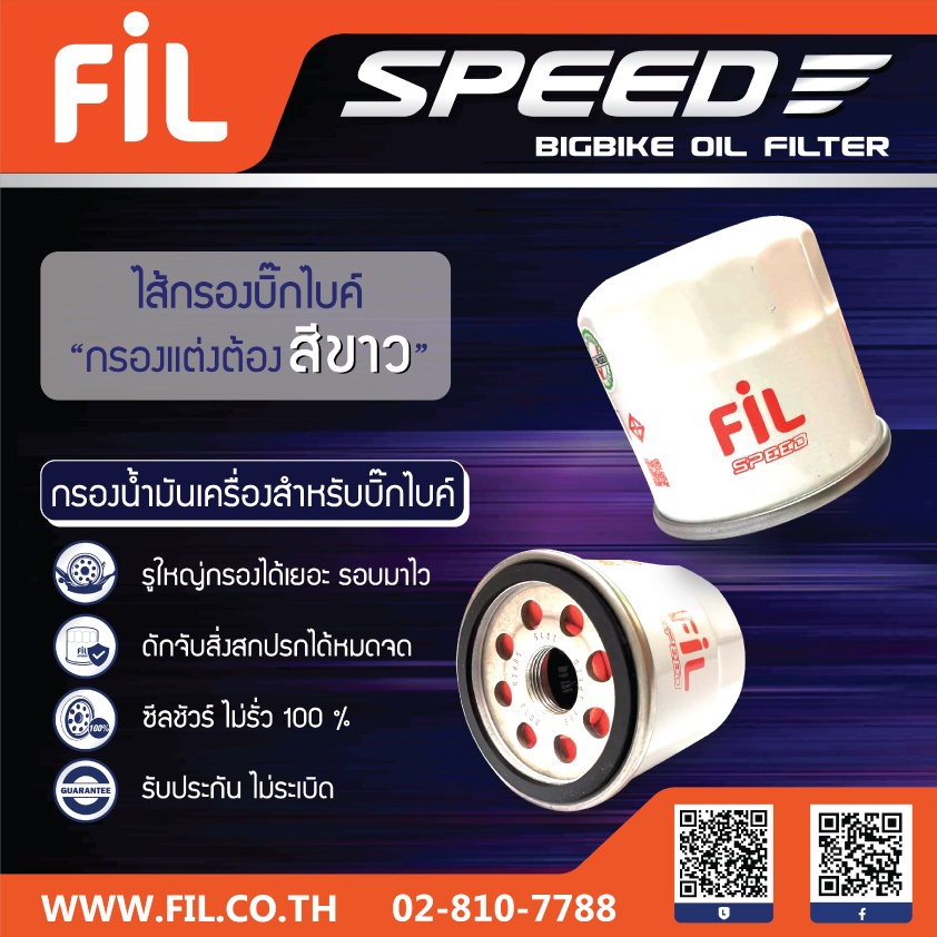 fil-9677-ไส้กรองน้ำมันเครื่อง-harley-davidson-ฮาร์เล่ย์-เดวิดสัน-กรองน้ำมันเครื่อง