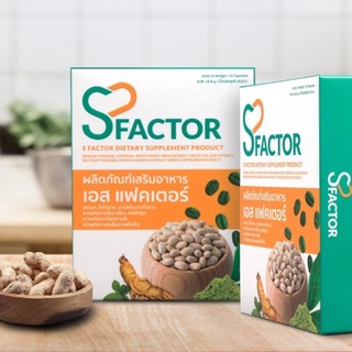 [ชุด 2 กล่อง] SFactor อาหารเสริมควบคุมน้ำหนัก ฟื้นฟูระบบขับถ่าย เร่งเผาผลาญ ปรับสมดุลภูมิคุ้มกัน (15 แคปซูล/กล่อง)