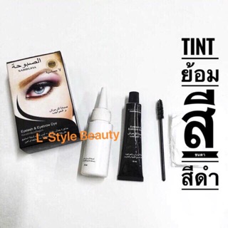 Tint สีย้อมขนตา ย้อมขนคิ้วให้คมเข้มติดทน 1เดือน