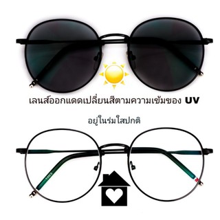 แว่นสายตาสั้น เลนส์ออกแดดเปลี่ยนสีเทาดำตามความเข้มของ UV