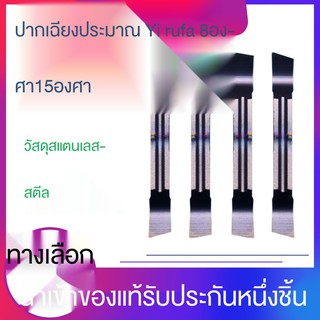 ♠❍ใบมีดตัด CNC เฉียงซ้ายและขวา ใบมีด มีดตัด เครื่องมือกลึงเซาะร่อง 8 องศา 15 องศา MGGN300RL