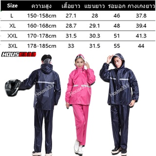 ภาพหน้าปกสินค้าเสื้อกันฝน ชุดกันฝน มีแถบสะท้อนแสง เสื้อกันฝนมอเตอร์ไซค์Motorcycle raincoat ที่เกี่ยวข้อง