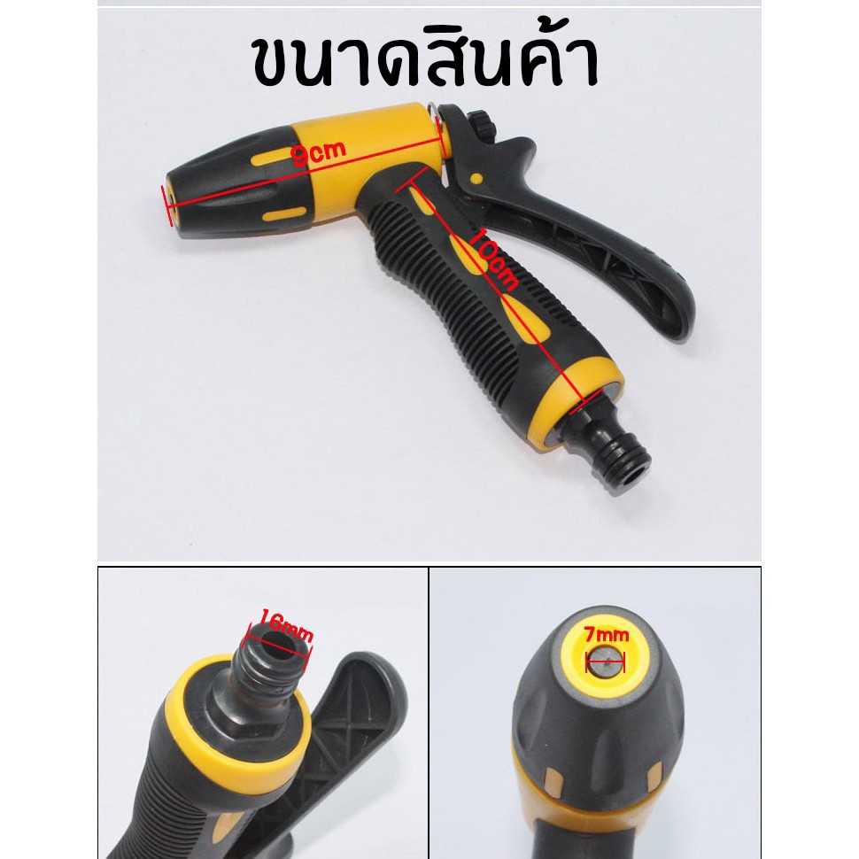 tools-bee-shop-ปืนฉีดน้ำแรงดันสูง-อเนกประสงค์-พร้อม-ข้อต่อ-พาสติก-และ-ทองเหลือง-ปรับหัวฉีดได้-ฉีดน้ำล้างรถ-รดน้ำต้นไม้