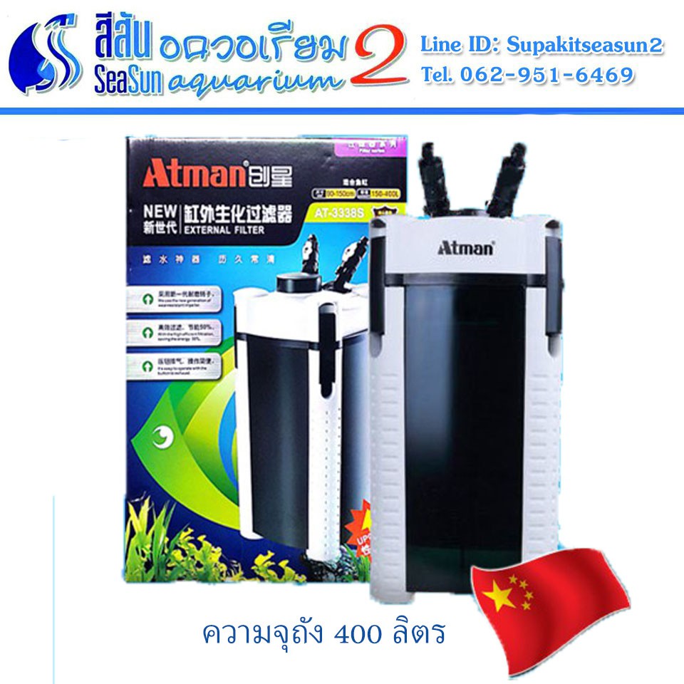 เครื่องกรองนอกตู้ Atman External Filter AT-3335S AT-3336S AT-3337S AT ...