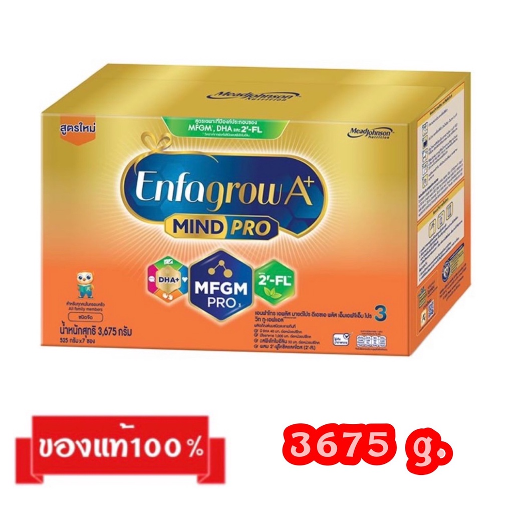 enfagrow-a-mind-pro-3-รสจืด3675g-เอนฟาโกร-เอพลัส-มายด์โปร-สูตร3