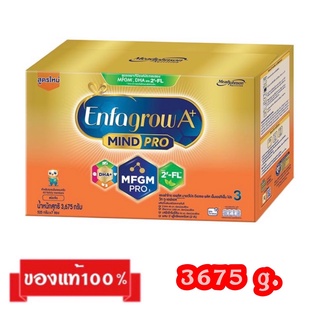 🎉Enfagrow A+MIND PRO-3_{รสจืด3675g.}_เอนฟาโกร เอพลัส มายด์โปร สูตร3