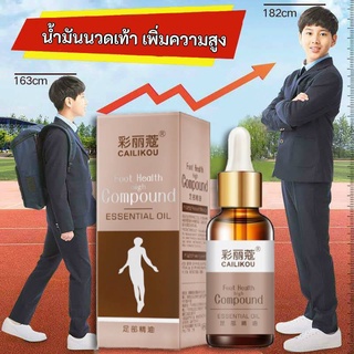 น้ำมันนวดเท้า 30 ml. เพิ่มความสูง Grow Taller สูงสมวัย เจริญเติบโตตามวัย สมุนไพรนวดเท้า เพื่อความผ่อนคลาย