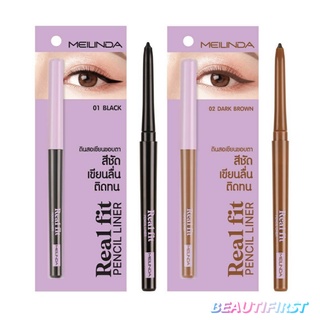 อายไลเนอร์ MEILINDA REAL FIT PENCIL LINER