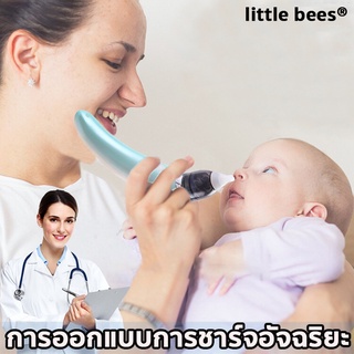 เครื่องดูดน้ำมูก ไฟฟ้า4 in1ไม้แคะหูไฟฟ้า ช่วยลดอาการคัดจมูก ไม่ทำร้ายเยื่อบุจมูกของทารก ที่ดูดน้ํามูกเด็กอัตโนมัติ