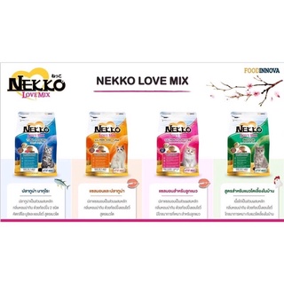 Nekko Love Mix อาหารแมว ลูกแมว ชนิดเม็ด 400 กรัม