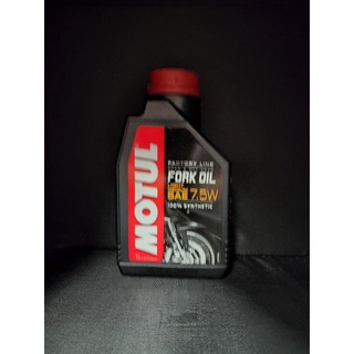 Motul Fork oil Factory line 7.5W น้ำมันโช้คอัพเบอร์ 7.5W เกรดสังเคราะห์ขนาด 1 ลิตร