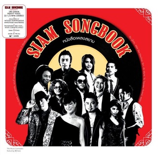 Siam Songbook - หนังสือเพลงสยาม (Transparent Red White Cornetto Effect Vinyl)