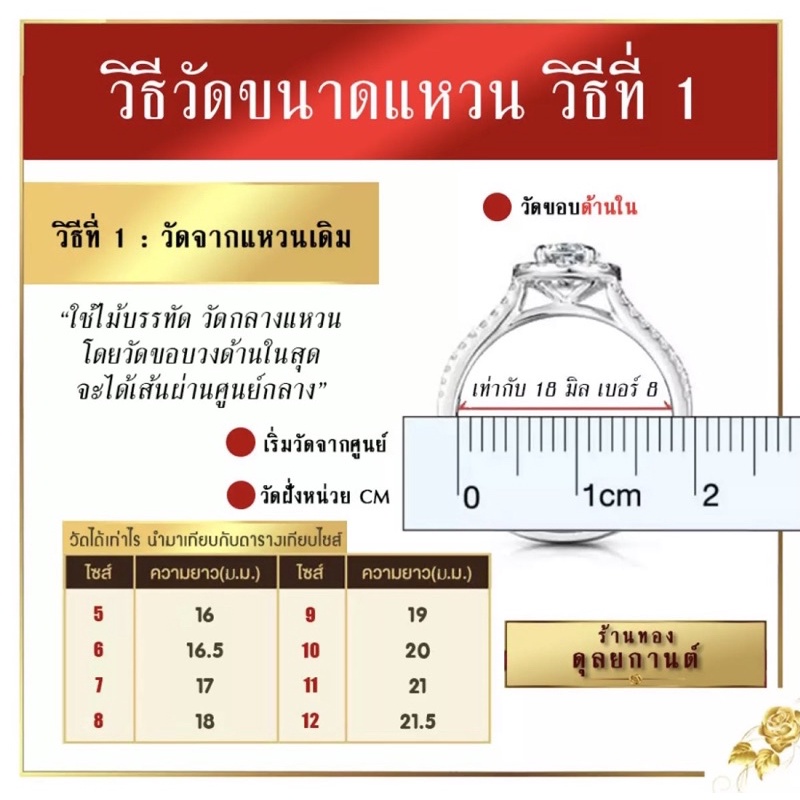 แหวนทองมงคล-ลงลาย-สวยงามไม่ลอก-ครบไซส์-ขายพร้อมใบรับประกัน