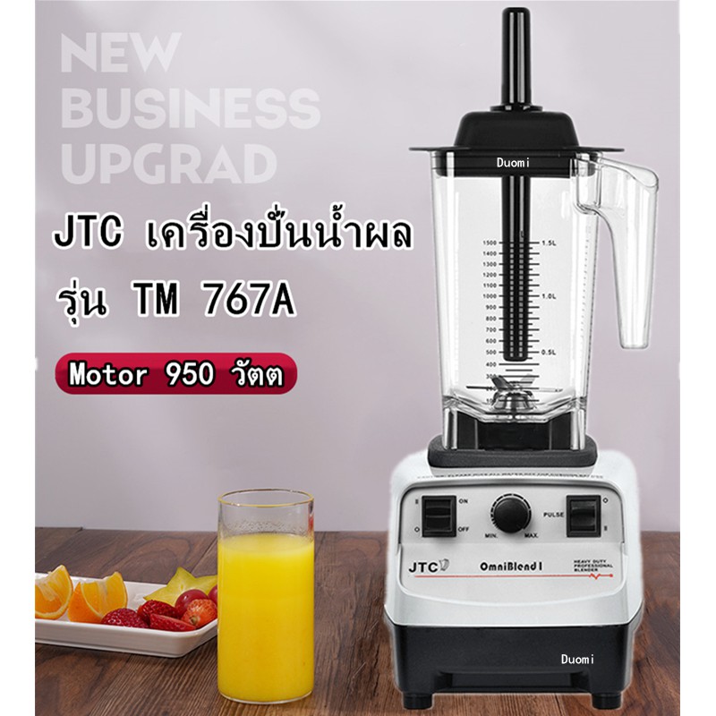 jtc-กำลังสูง-เครื่องปั่นสมูทตี้-tm-767a