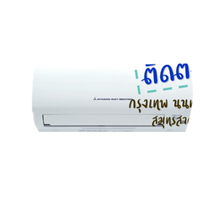 โปรโมชั่น : ติดตั้งฟรี แอร์ มิตซูบิชิ เฮฟวี่ดิวตี้ Mitsubishi Heavyduty ปี2023 ระบบธรรมดา รุ่น KAZE เบอร์ 5 คอยร้อนทองแดง ทนมาก