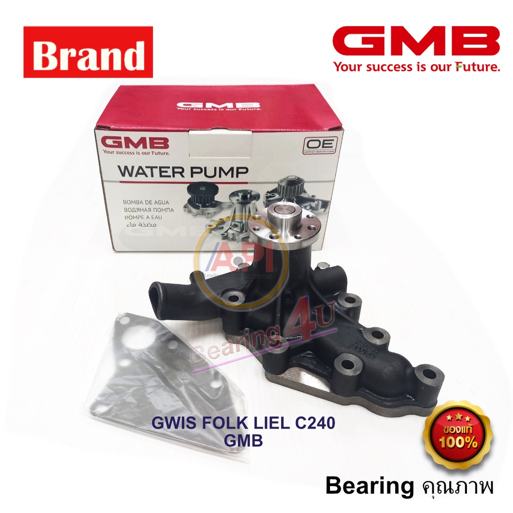 gmb-ปั้มน้ำ-isuzu-c240-โฟคลิฟ-gwis-43-forklift-ปั้มน้ำ-folk-lift-c-240